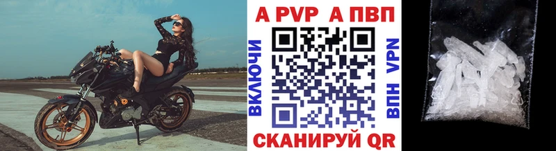 Альфа ПВП VHQ  Валуйки 