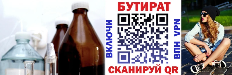 БУТИРАТ оксана Валуйки