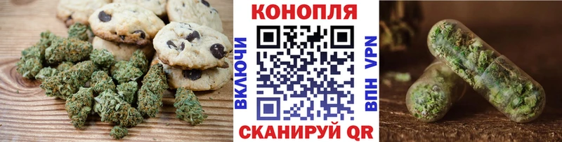 купить наркотик  Валуйки  Печенье с ТГК конопля 