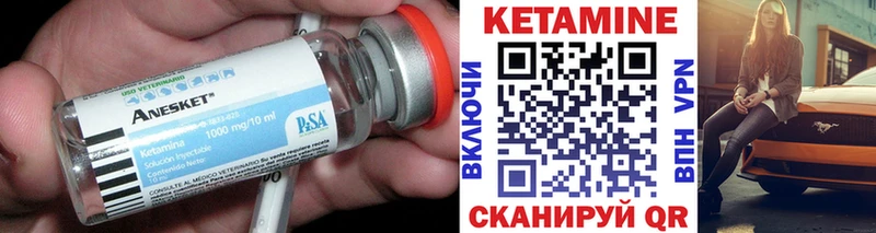 что такое   Валуйки  Кетамин VHQ 