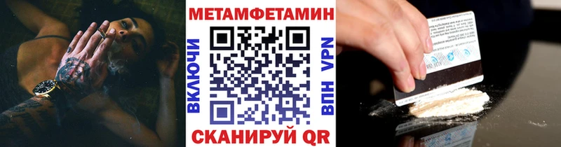 Метамфетамин пудра цена Валуйки